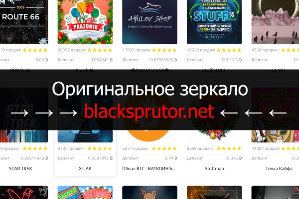 Рабочая blacksprut blacksprute com