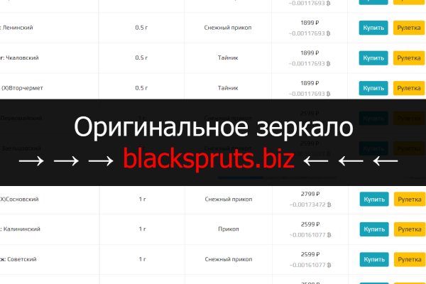 Блэк спрут 1blacksprut me