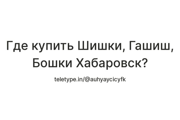 Блэк спрут рабочее зеркало онион