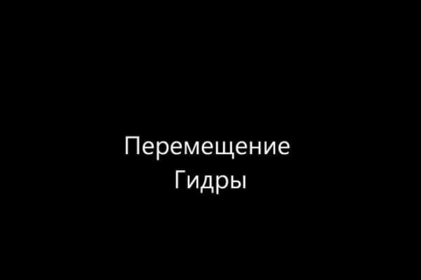 Блэк спрут не работает сегодня