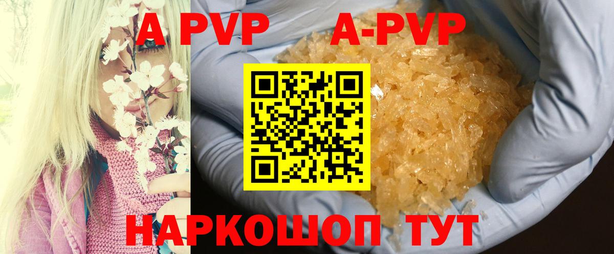 Alfa_PVP СК КРИС  А ПВП СК  A-PVP Crystall  Вход с VPN  Россия 