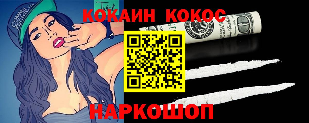 КОКАИН Боливия  Вход с VPN  Россия  Cocaine 98% 