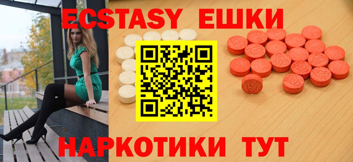 Россия  мега ССЫЛКА  ЭКСТАЗИ  Вход с VPN  ЭКСТАЗИ ешки 
