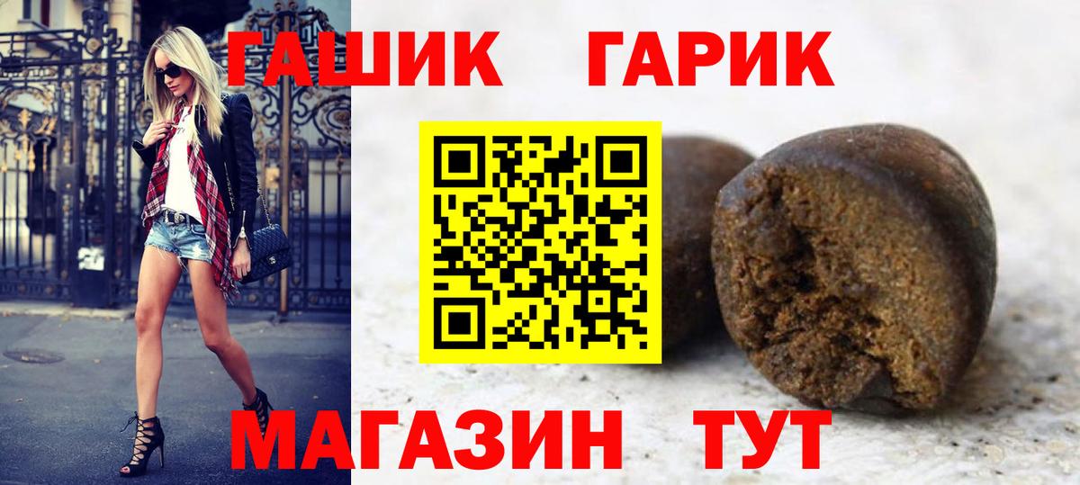 Гашиш Premium  ГАШ гашик  Вход с VPN  Россия 