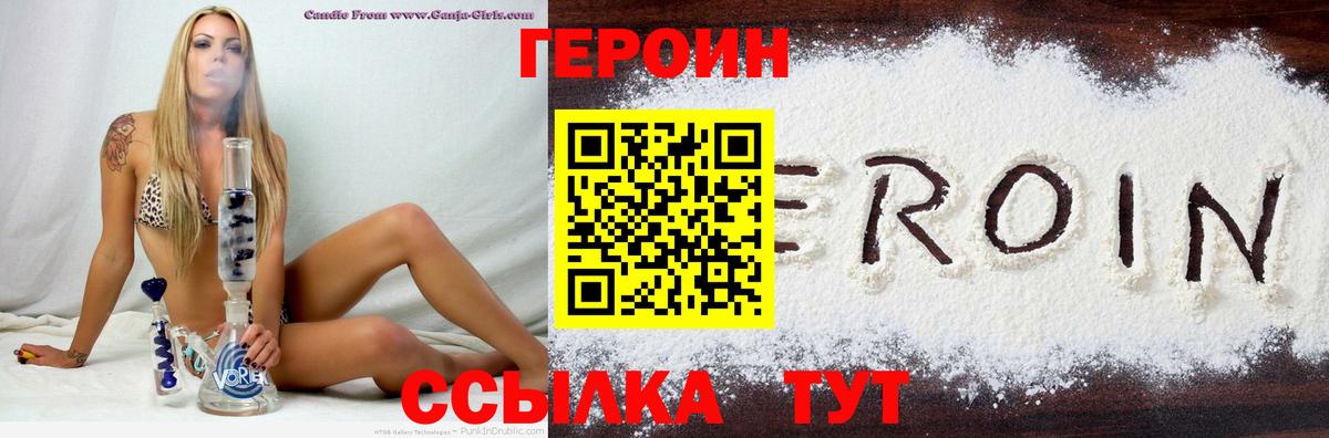 Героин афганец  Вход с VPN  Россия 