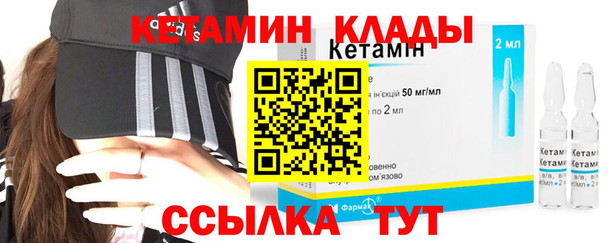 КЕТАМИН VHQ  КЕТАМИН ketamine  Россия  Вход с VPN 