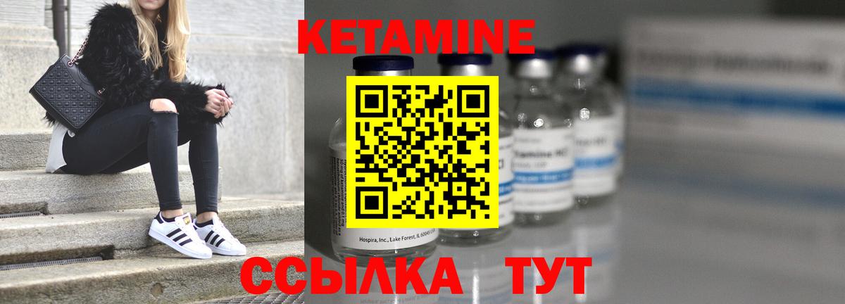 КЕТАМИН ketamine Россия