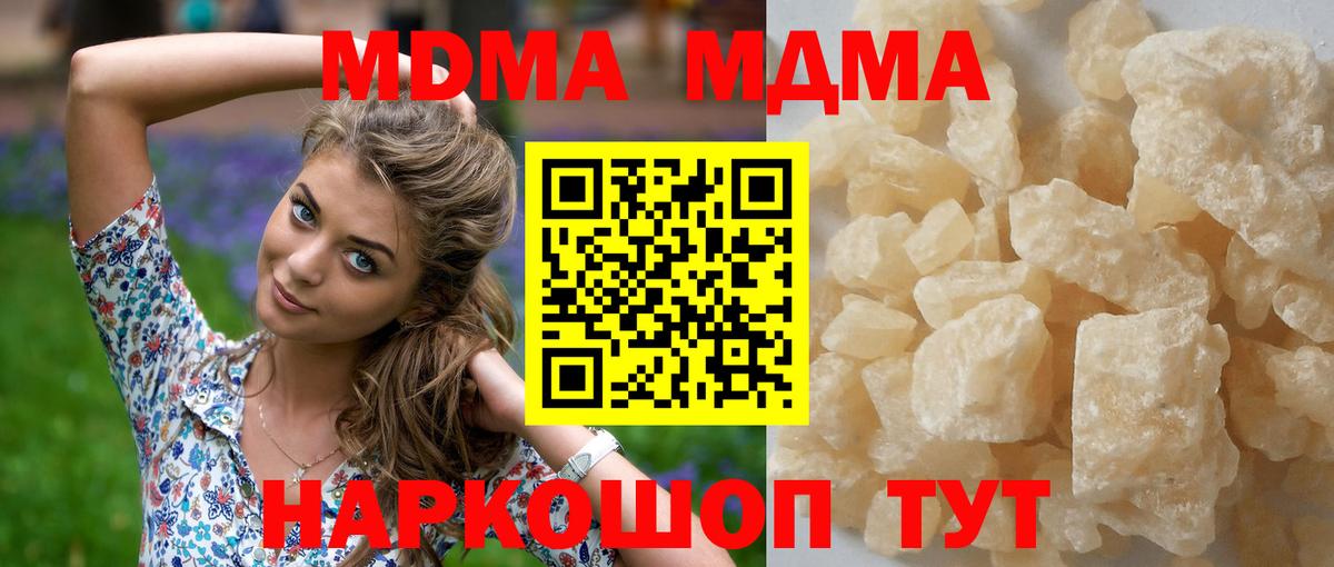 МДМА Molly Россия