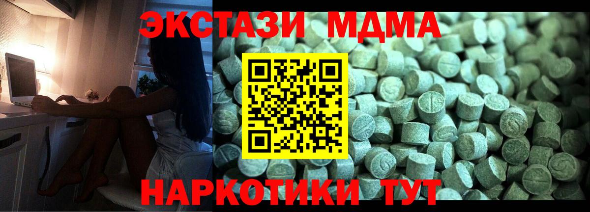 MDMA Molly  Вход с VPN  MDMA crystal  Россия 