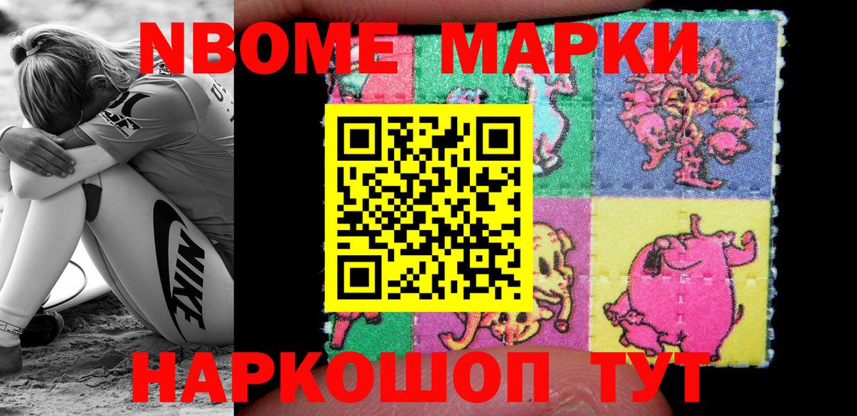 Марки N-bome 1500мкг  Вход с VPN  Россия  Марки N-bome 1500мкг 