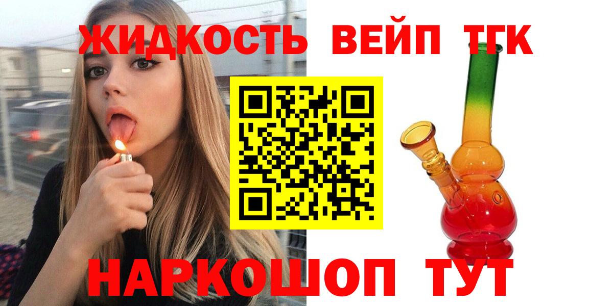 Дистиллят ТГК вейп  Вход с VPN  Россия  Дистиллят ТГК THC oil 