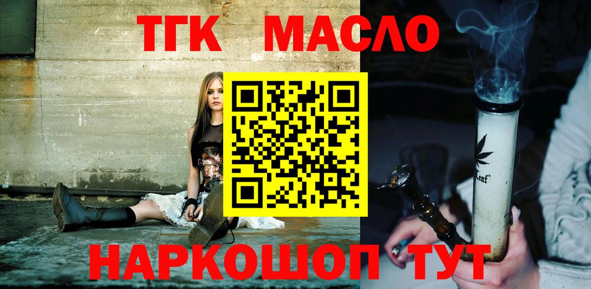 ТГК Wax Россия